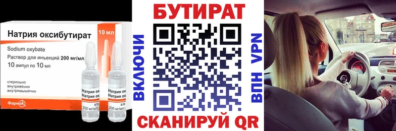 Купить закладки  Горячеводский  БУТИРАТ оксана 