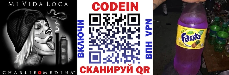 Купить где  Горячеводский  Кодеиновый сироп Lean Purple Drank
