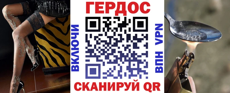 ГЕРОИН VHQ  Купить закладки  Горячеводский 