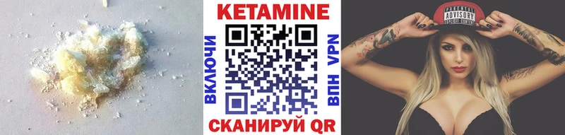 Купить  Горячеводский  Кетамин VHQ 