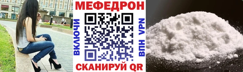 МЕФ мяу мяу  Купить закладки  Горячеводский 