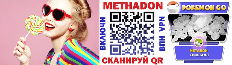 МЕТАДОН мёд  Купить где  Горячеводский 